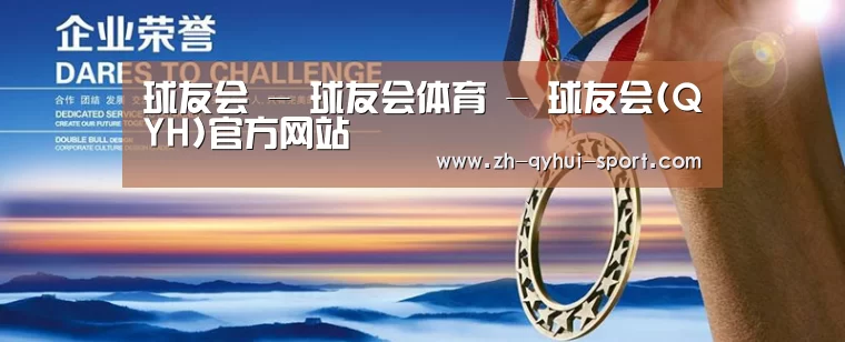 资质荣誉(图1) 资质荣誉(图1)