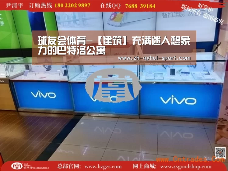 球友会体育