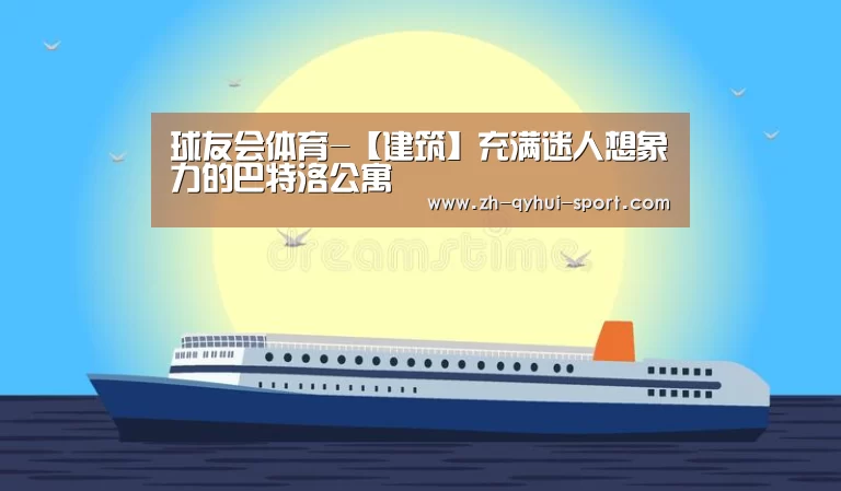 球友会