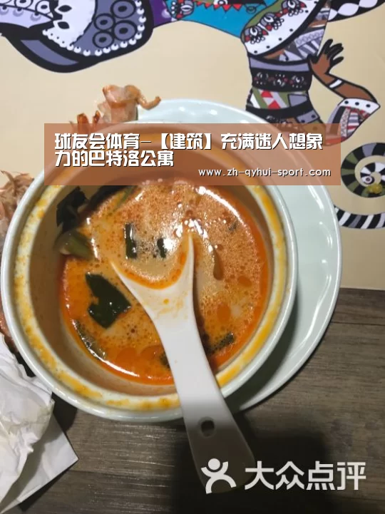球友会