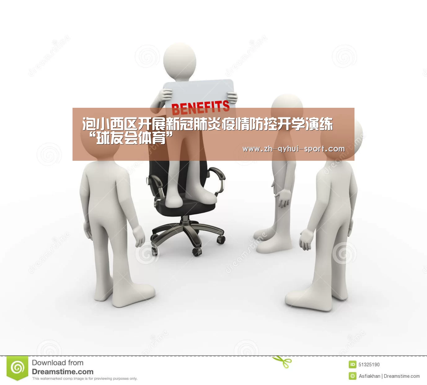 泡小西区开展新冠肺炎疫情防控开学演练“球友会体育”(图2) 球友会体育