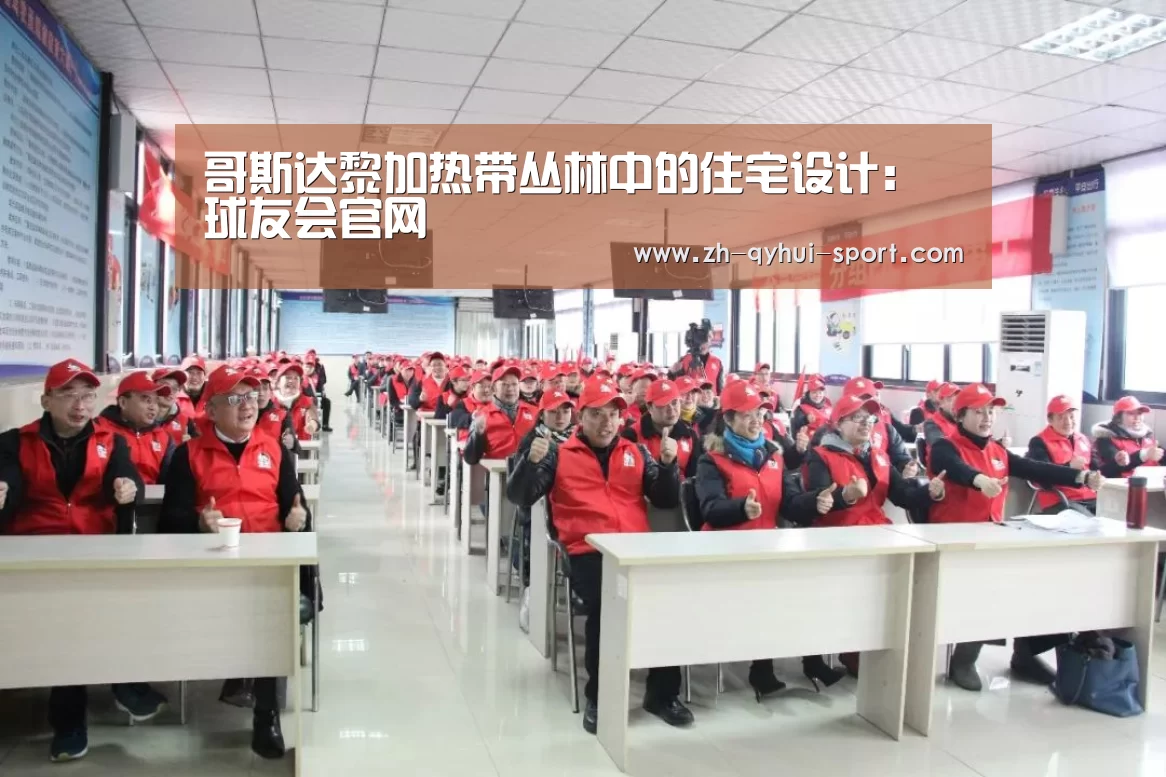 球友会官网