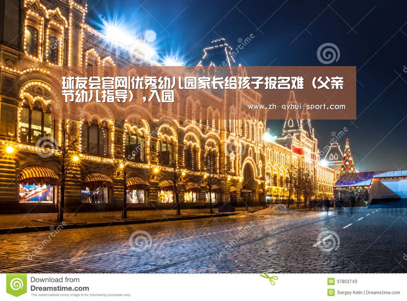 球友会官网|优秀幼儿园家长给孩子报名难(父亲节幼儿指导),入园(图3) 球友会体育